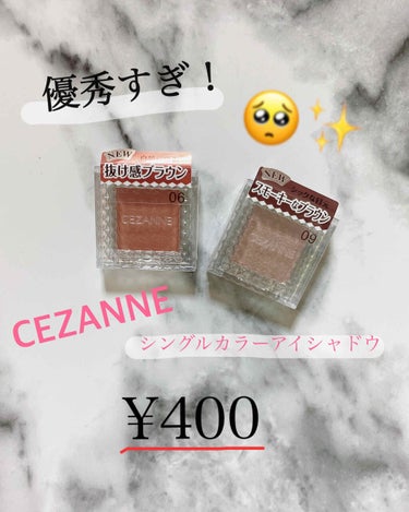 こんにちは⑅◡̈*

今回は発売前から気になっていた
CEZANNE シングルカラーアイシャドウ🐰❤️

私の住んでいる地域には1店舗しか置いてなかったので店頭に並ぶ日にわざわざ買いに行きました( 笑 