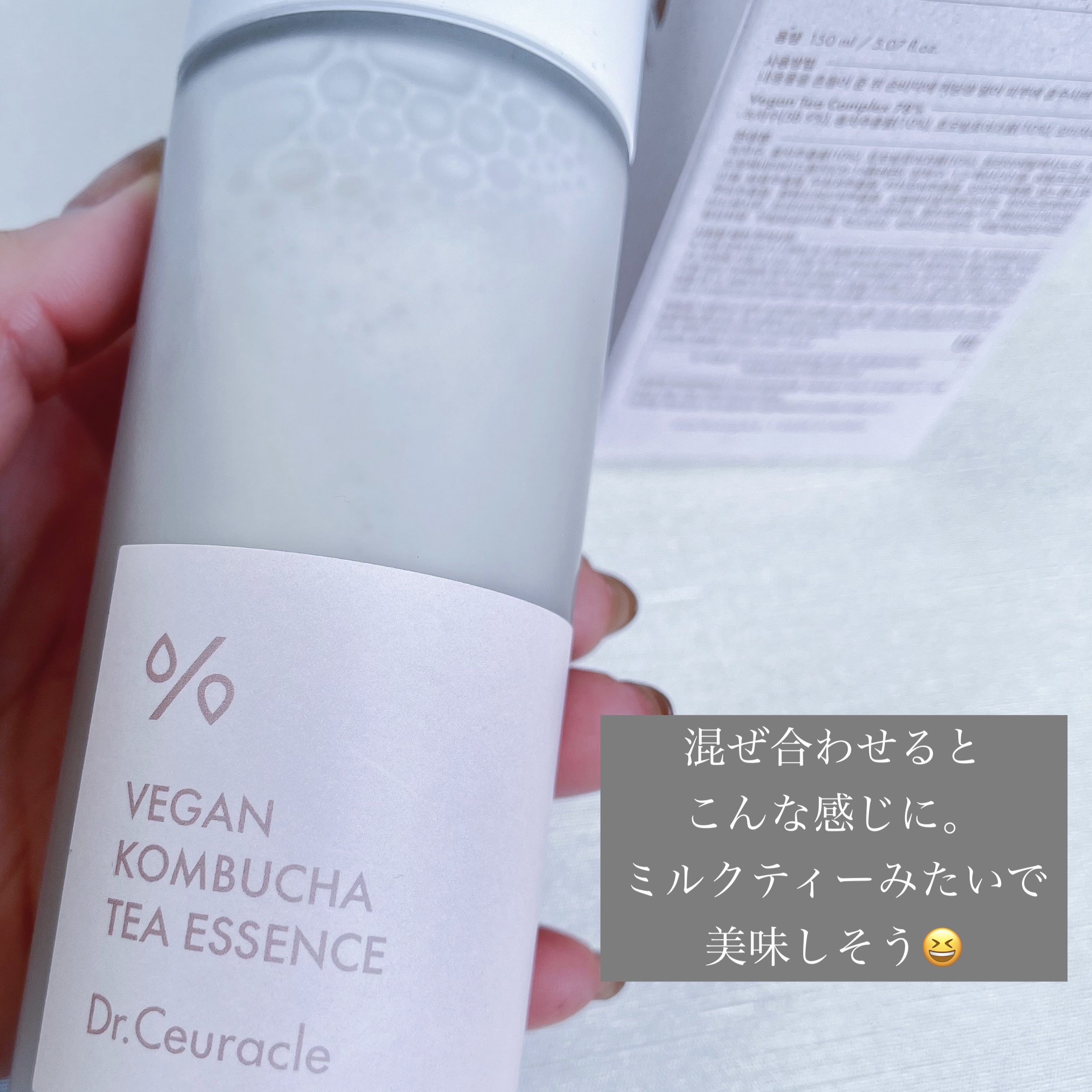 ヴィーガンコンブチャ ティー エッセンス/Dr.Ceuracle/オールインワン化粧品を使ったクチコミ（3枚目）