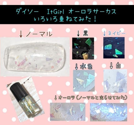 ITGグリッターネイル/DAISO/マニキュアを使ったクチコミ(1枚目)