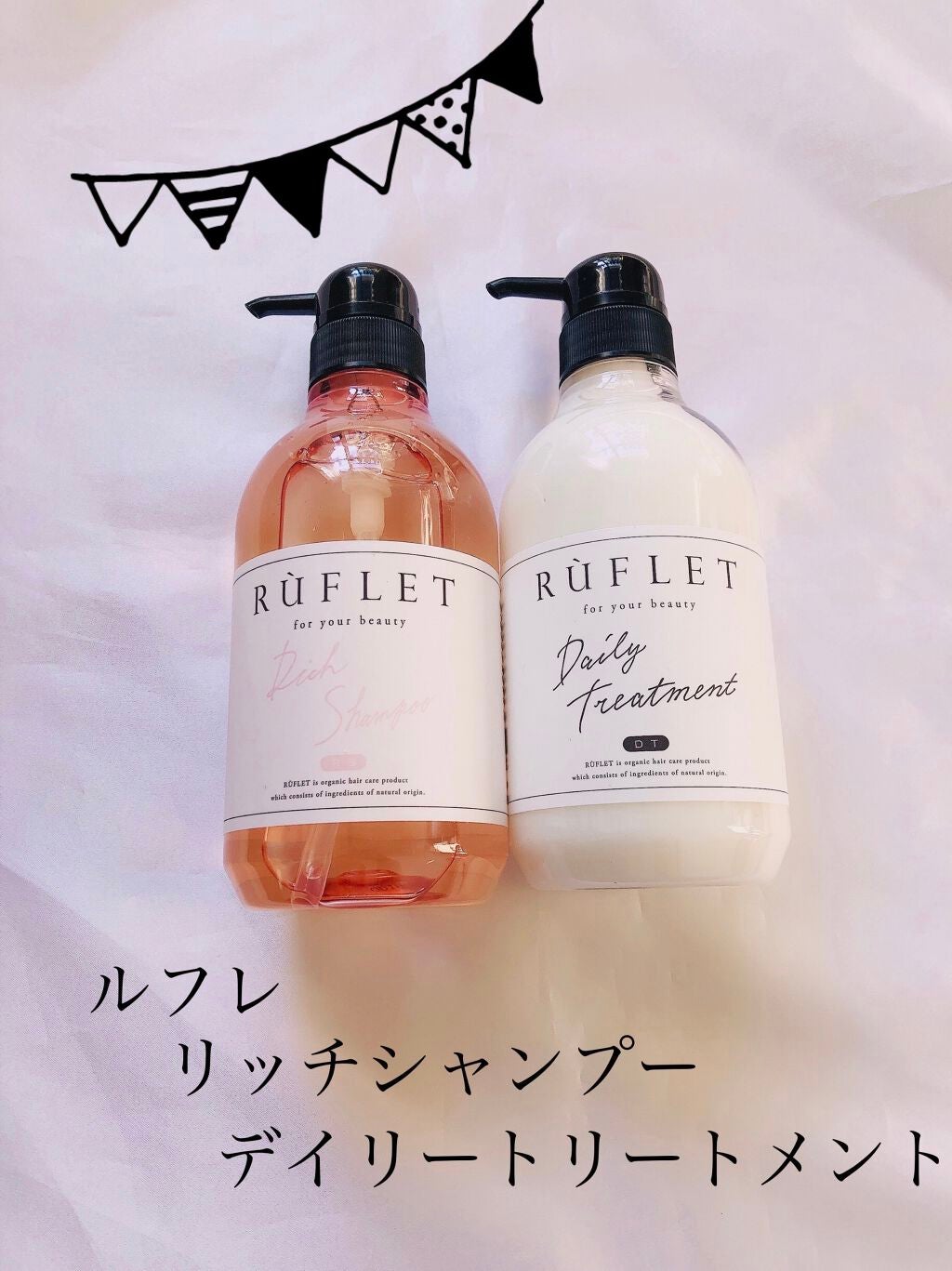 Ruflet/レイフィールド/ヘアミルクを使ったクチコミ(1枚目)
