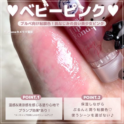 メンソレータム リップフォンデュ/メンソレータム/リップバームを使ったクチコミ(4枚目)