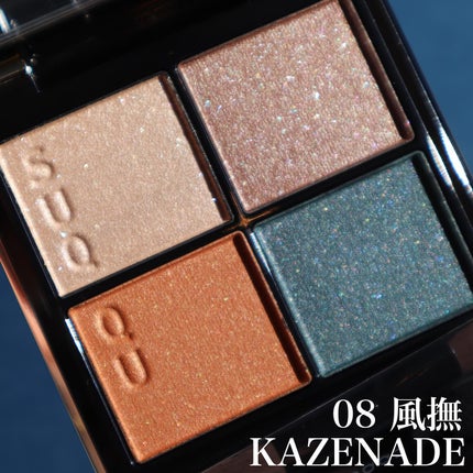 シグニチャー カラー アイズ/SUQQU/アイシャドウパレットを使ったクチコミ(4枚目)