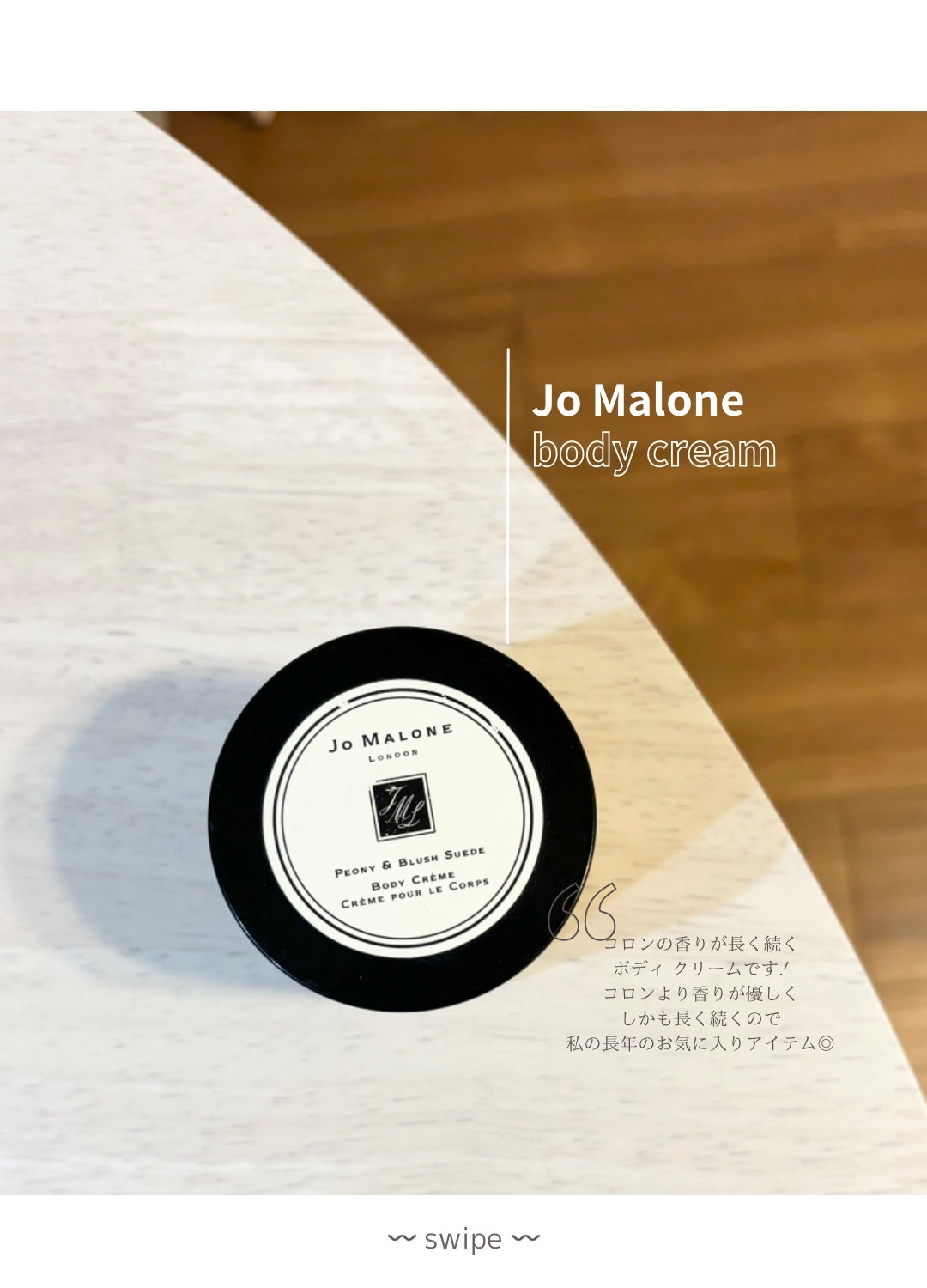ピオニー&ブラッシュ スエード ボディ クレーム/Jo MALONE LONDON/ボディクリームを使ったクチコミ(2枚目)