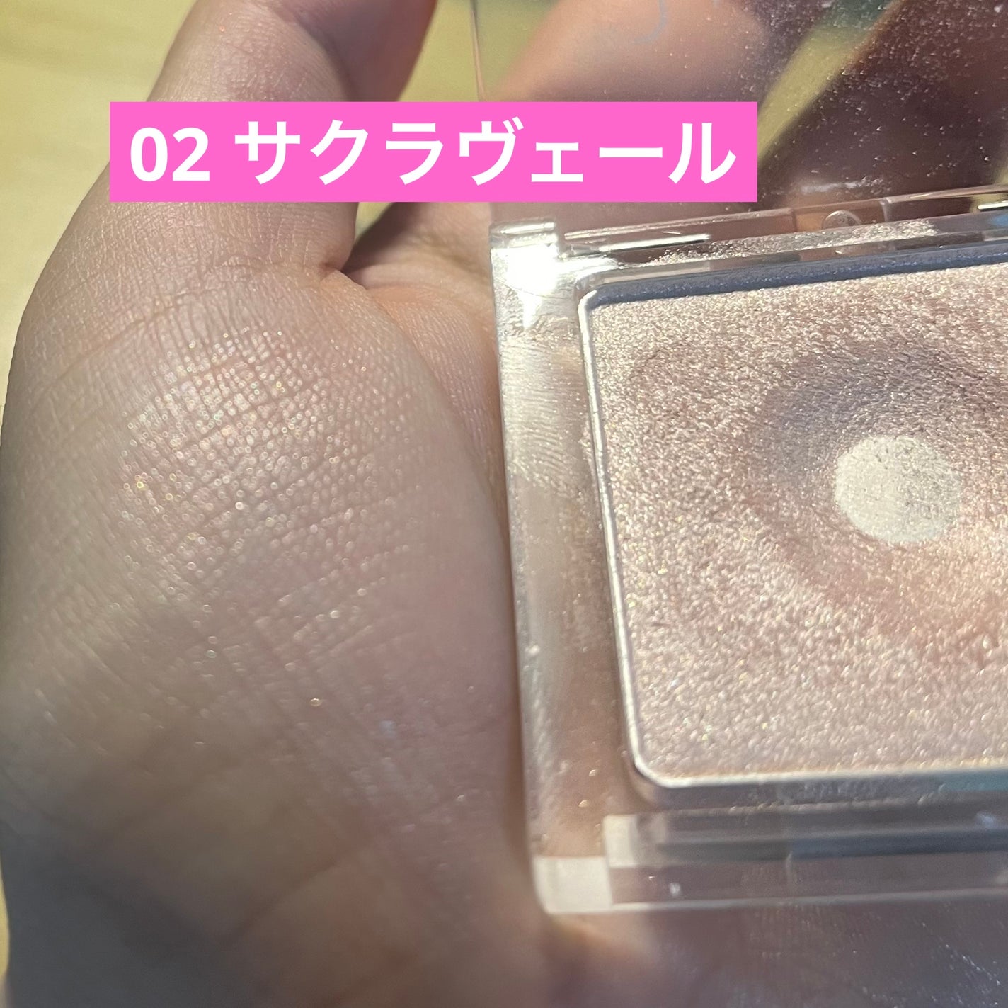 うるみハイライター/muice/パウダーハイライトを使ったクチコミ(2枚目)