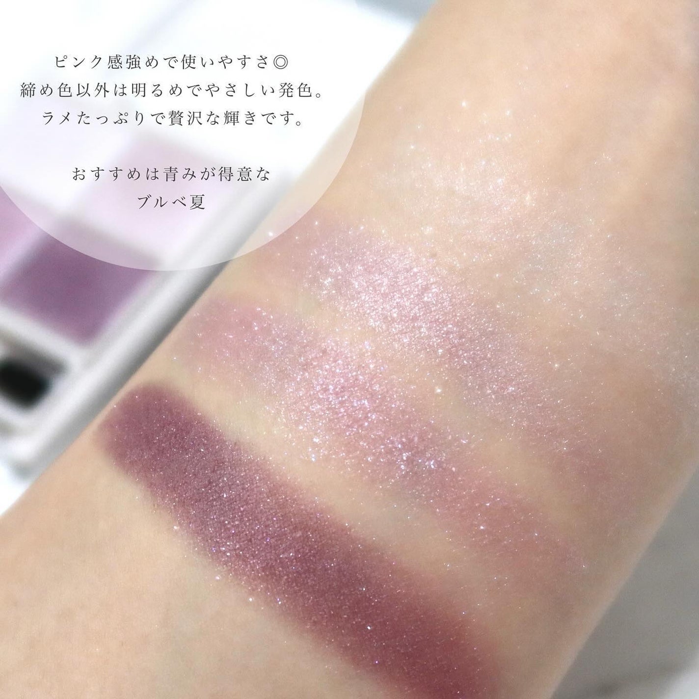 シルキースフレアイズ/キャンメイク/アイシャドウパレットを使ったクチコミ(4枚目)