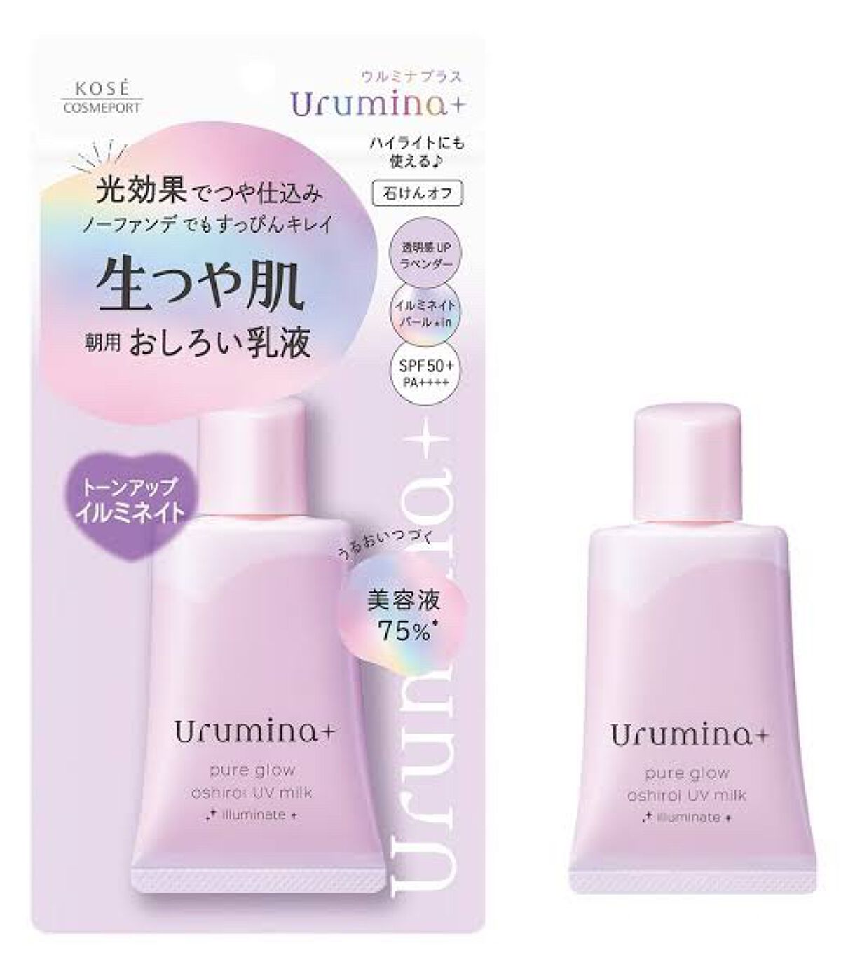 生つや肌おしろい乳液 イルミネイト/ウルミナプラス/乳液を使ったクチコミ（2枚目）