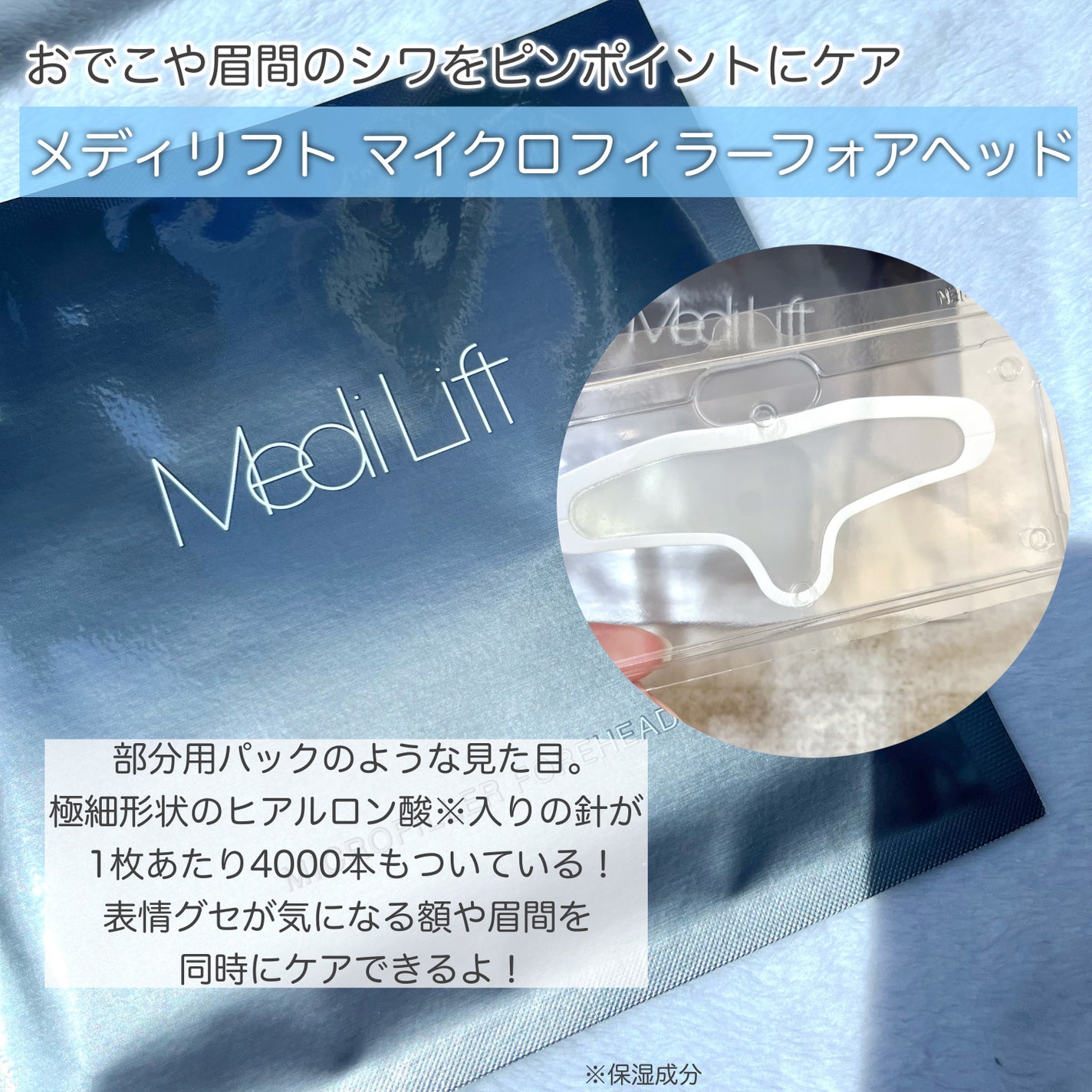 メディリフト マイクロフィラー フォアヘッド/YA-MAN TOKYO JAPAN/頭皮ケアを使ったクチコミ(2枚目)