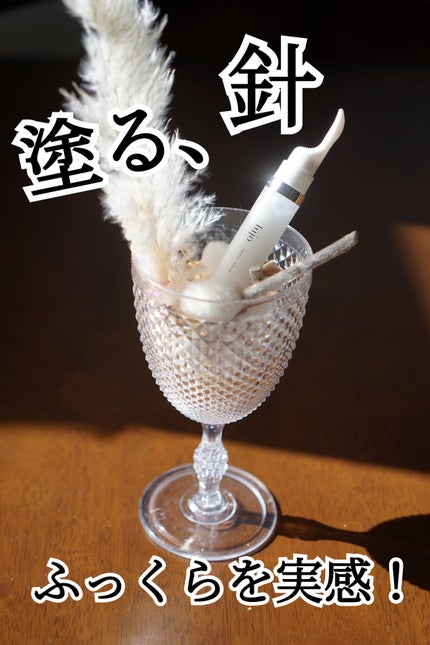 lujo ニードルセラム/lujo/美容液を使ったクチコミ(1枚目)