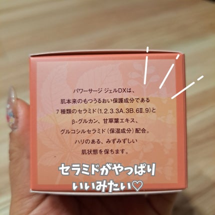パワーサージ ジェル DX/ハウス オブ ローゼ/美容液を使ったクチコミ(3枚目)