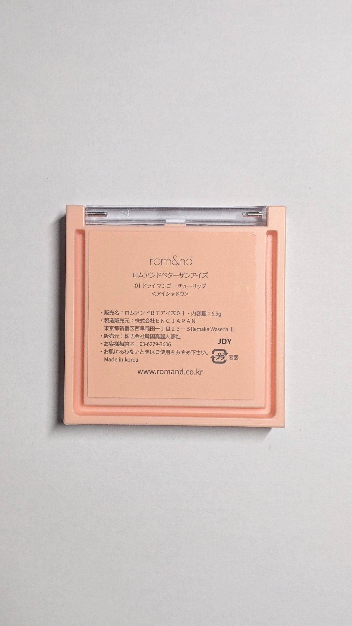 ベターザンアイズ/rom&nd/アイシャドウパレットを使ったクチコミ(3枚目)