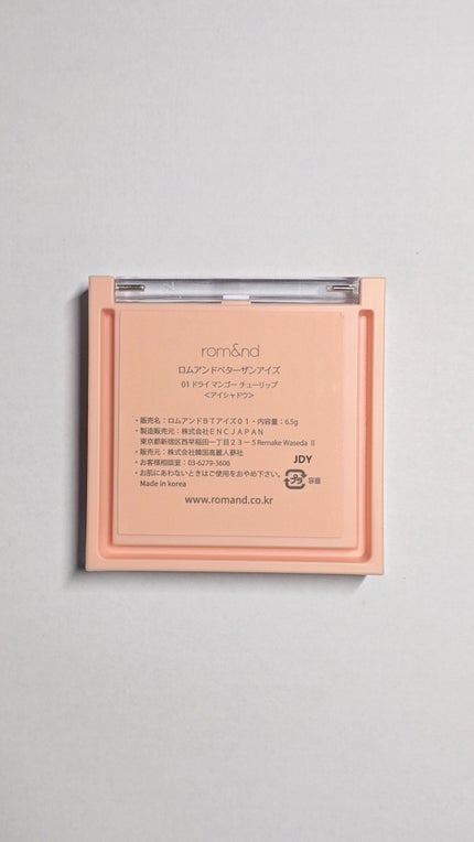 ベターザンアイズ/rom&nd/アイシャドウパレットを使ったクチコミ(3枚目)