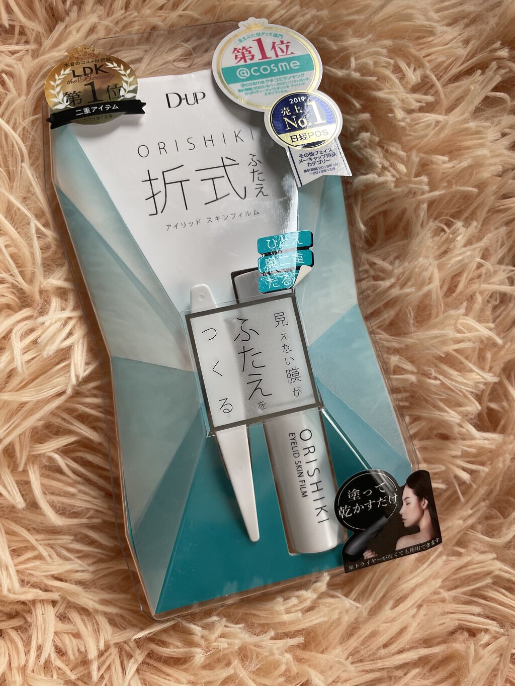 オリシキ アイリッドスキンフィルム		/D-UP/二重まぶた用アイテムを使ったクチコミ（3枚目）