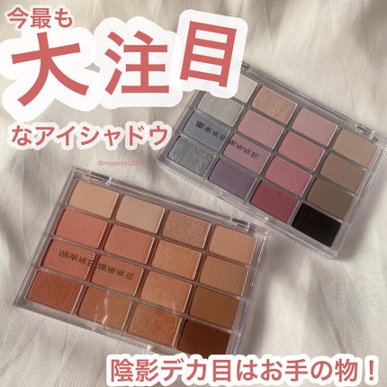 ソフトブラーリングアイパレット/wakemake/アイシャドウパレットを使ったクチコミ(1枚目)