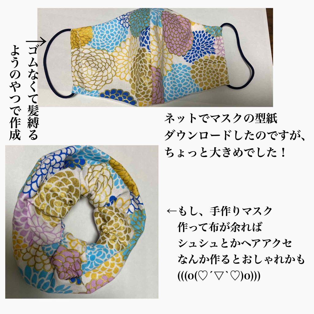 ☆ふくすけ☆ on LIPS 「手作りマスクのついでに、余った布でシュシュを作成してみました!..」(3枚目)