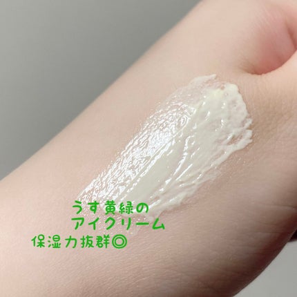 キールズ アイ トリートメント AV/Kiehl's/アイケア・アイクリームを使ったクチコミ(2枚目)