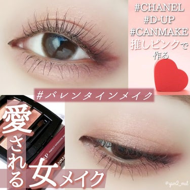 レ ベージュ パレット ルガール/CHANEL/アイシャドウパレットを使ったクチコミ（1枚目）