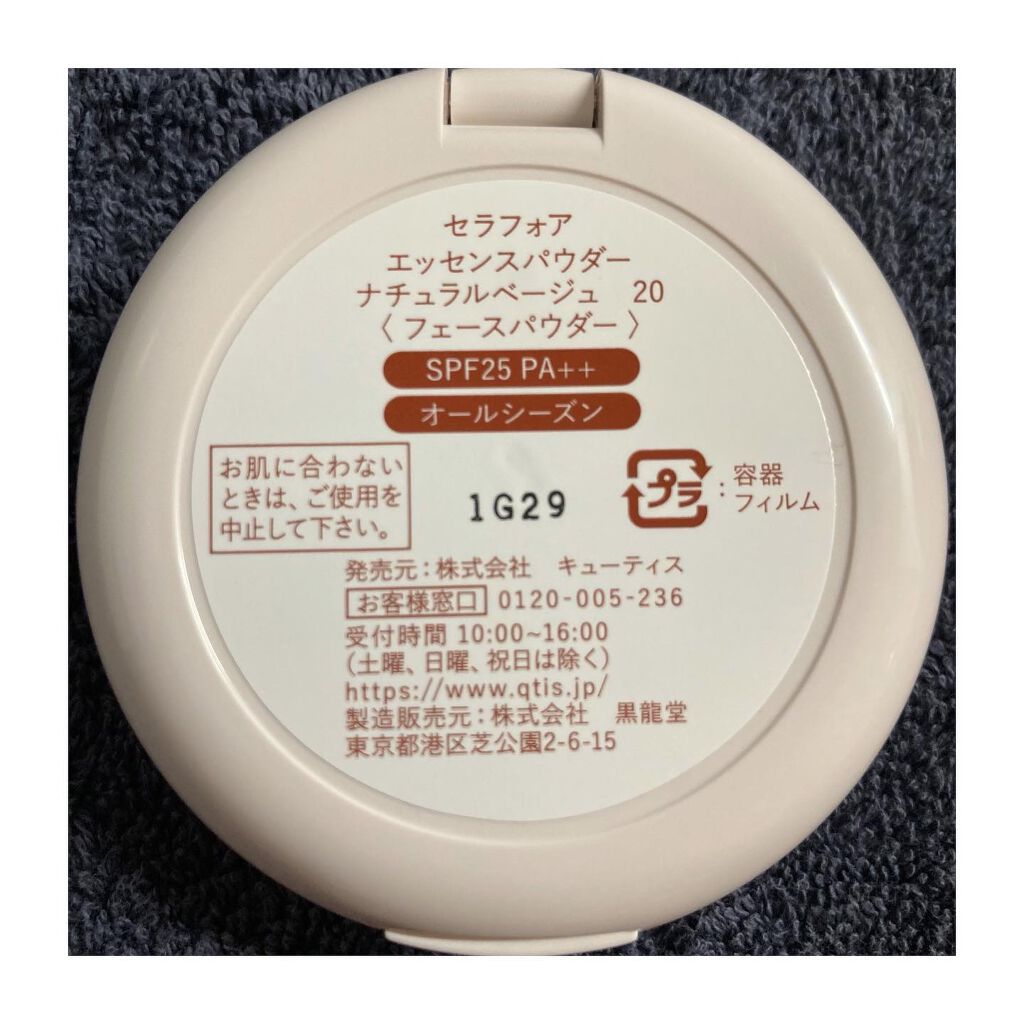 エッセンスパウダー /セラフォア/プレストパウダーを使ったクチコミ(3枚目)