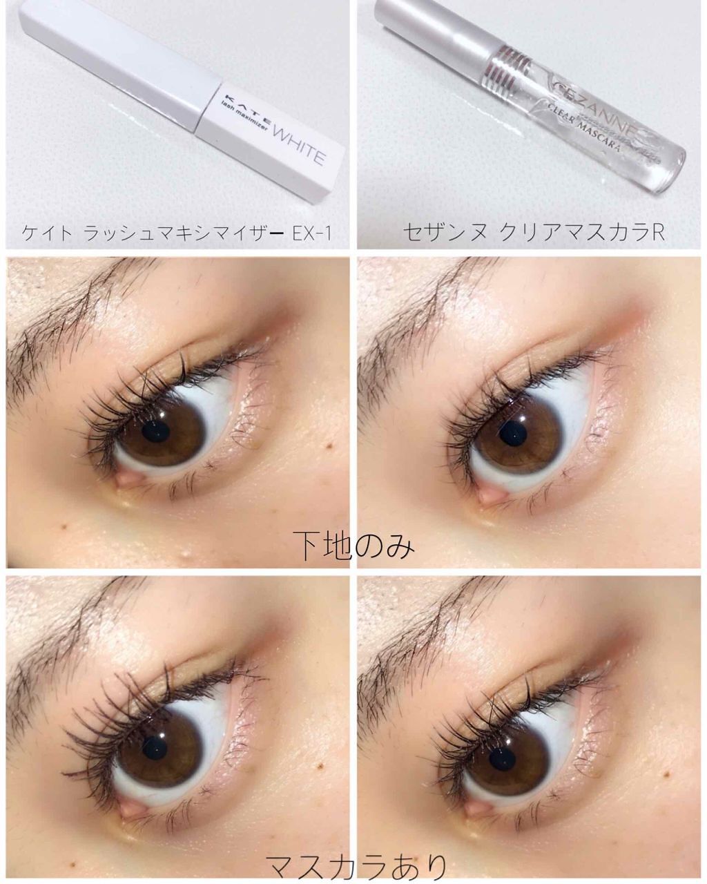 クイックラッシュカーラー/キャンメイク/マスカラ下地を使ったクチコミ（3枚目）