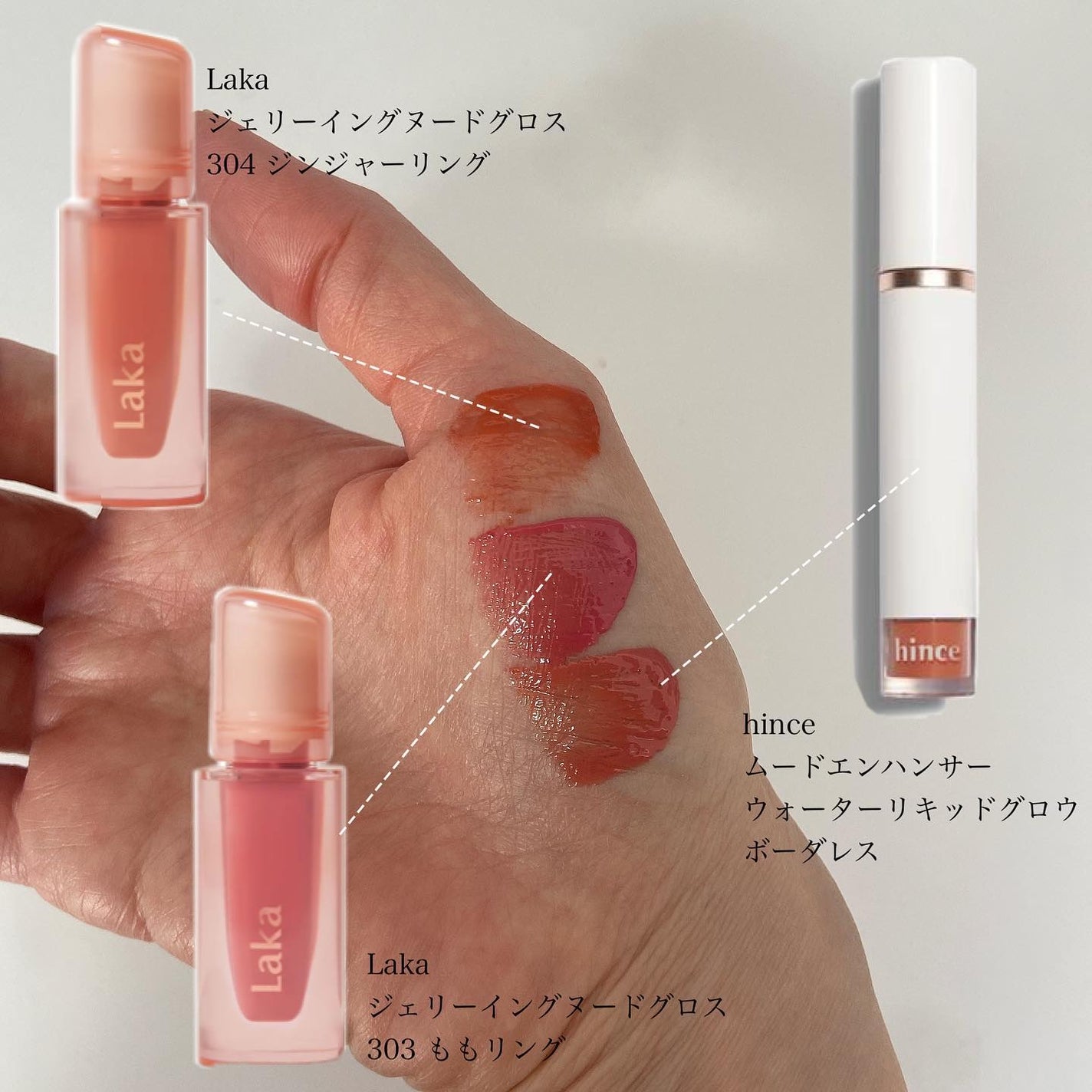 ムードインハンサーウォーターリキッドグロウ/hince/口紅を使ったクチコミ(3枚目)