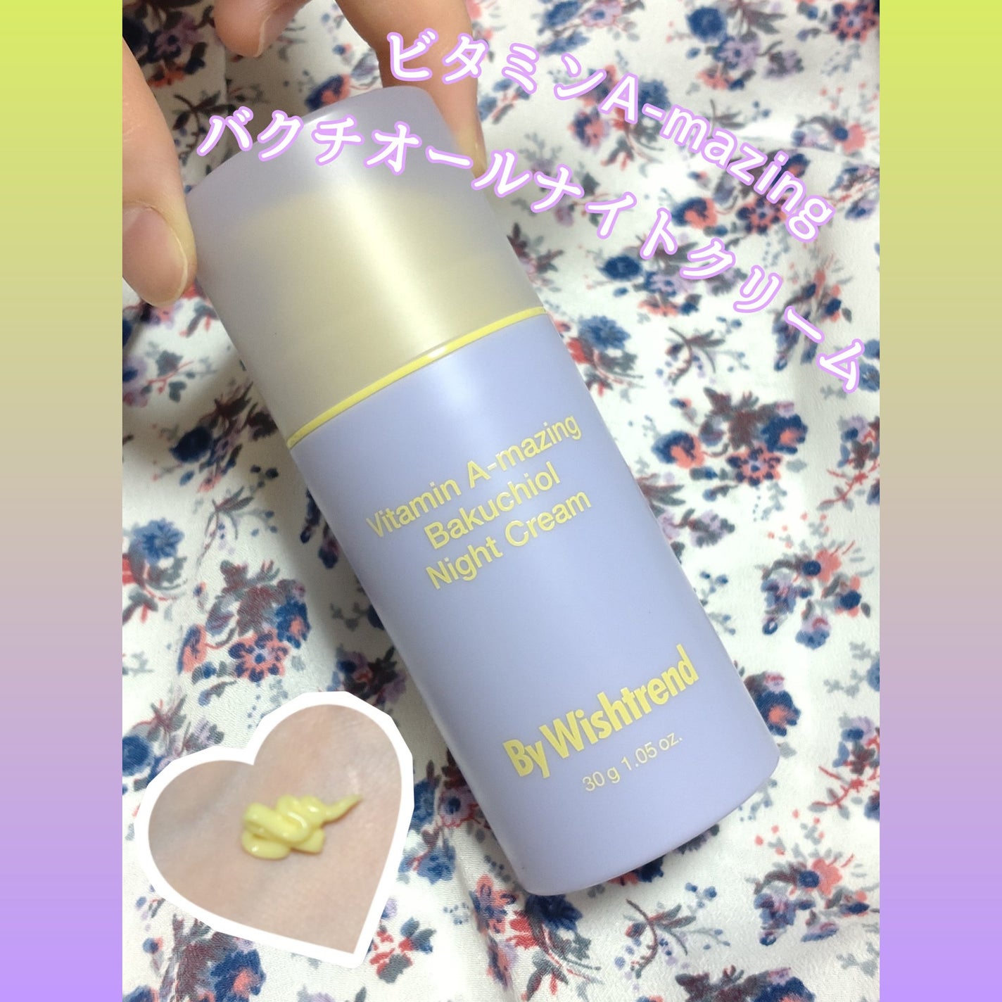 ビタミンA-mazingバクチオールナイトクリーム/By Wishtrend/フェイスクリームを使ったクチコミ(1枚目)