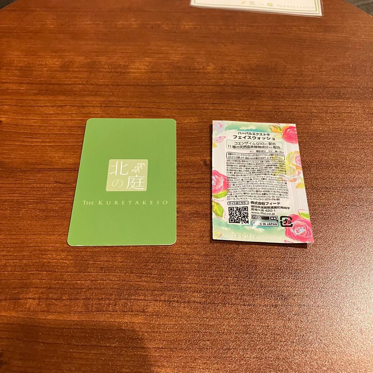 こーぎーすきすき🔍 on LIPS 「北の庭thekuretakeso12月下旬にてYouTubeコ..」(2枚目)