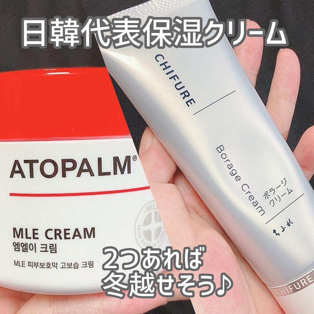 ボラージ クリーム/ちふれ/ボディクリームを使ったクチコミ（1枚目）