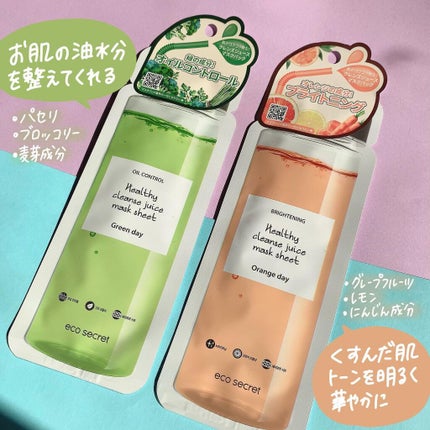 ヘルシークレンズジュースマスクパック/eco secret/シートマスク・パックを使ったクチコミ(3枚目)