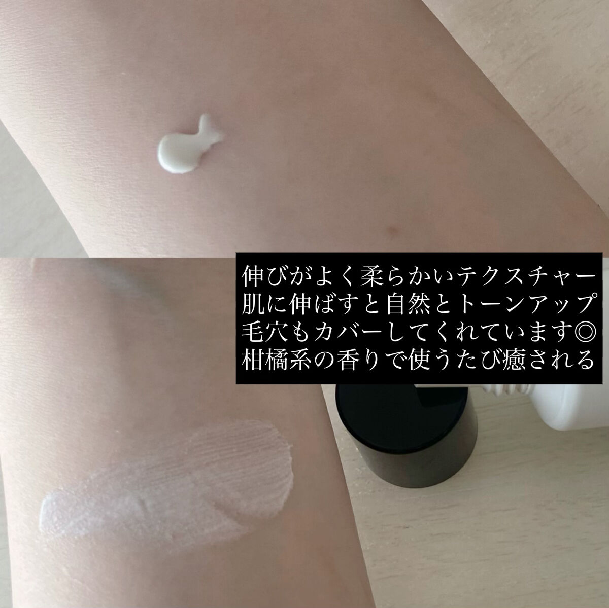 ベース クリアUVプロテクター/Ｎ organic/日焼け止めクリームを使ったクチコミ（3枚目）