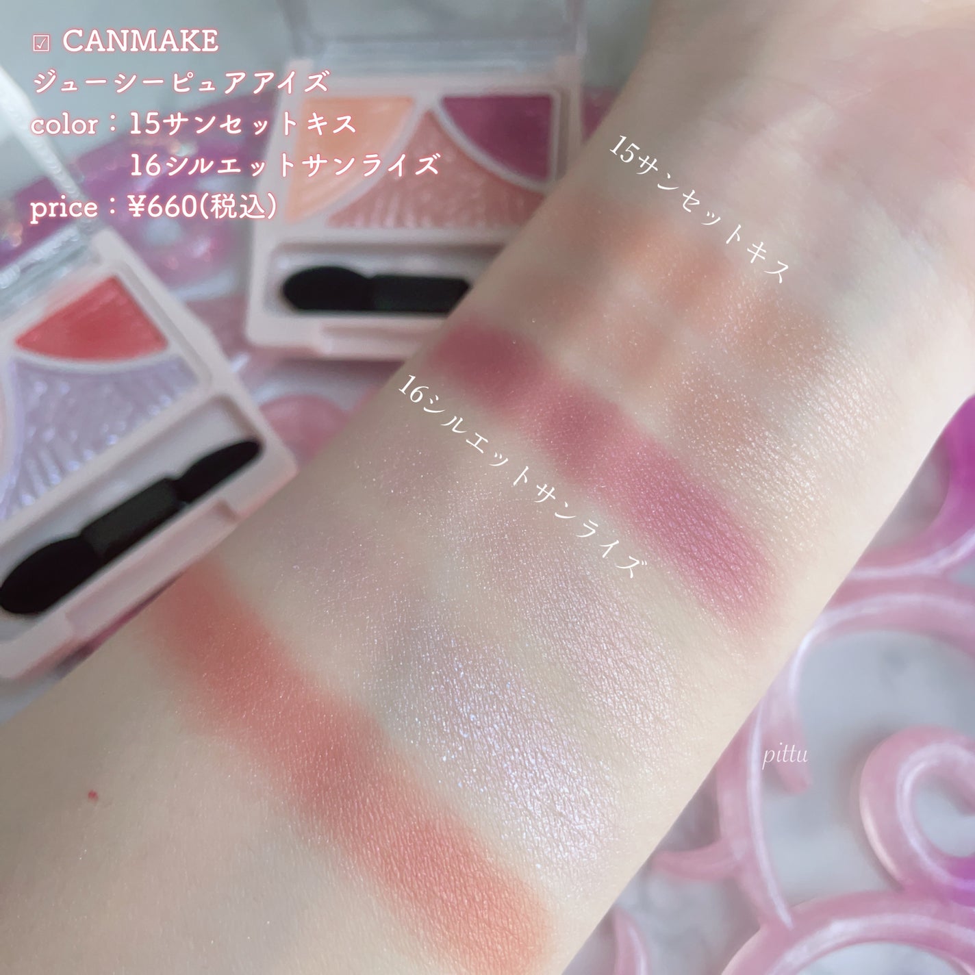 ジューシーピュアアイズ/キャンメイク/アイシャドウパレットを使ったクチコミ(5枚目)