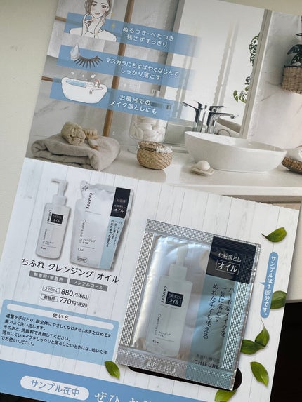 クレンジング オイル/ちふれ/オイルクレンジングを使ったクチコミ(1枚目)