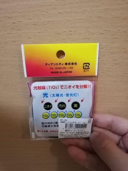 ゆりんご on LIPS 「DAISOでもセリアでもない地元の100均で販売している オス..」(2枚目)