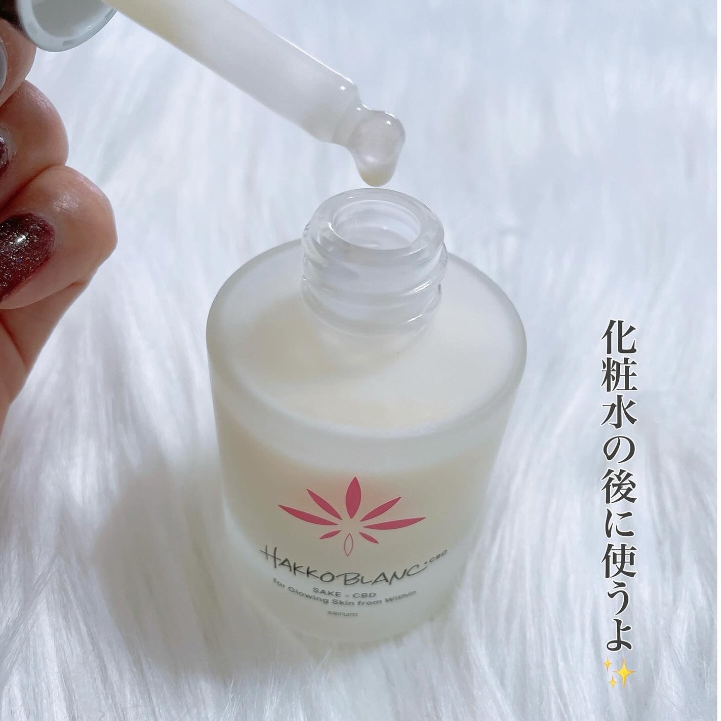 発酵ブラン 美容液 /HAKKOBLANC/美容液を使ったクチコミ(2枚目)