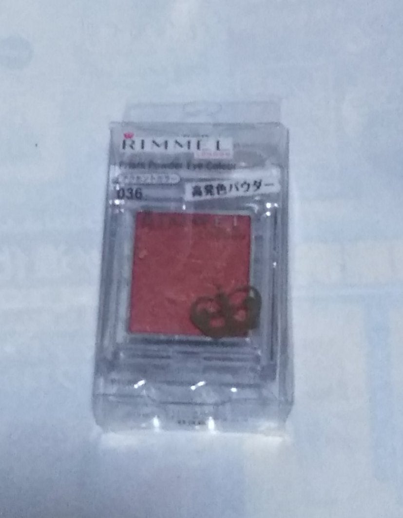 プリズム パウダーアイカラー/リンメル ロンドン/単色アイシャドウを使ったクチコミ(1枚目)