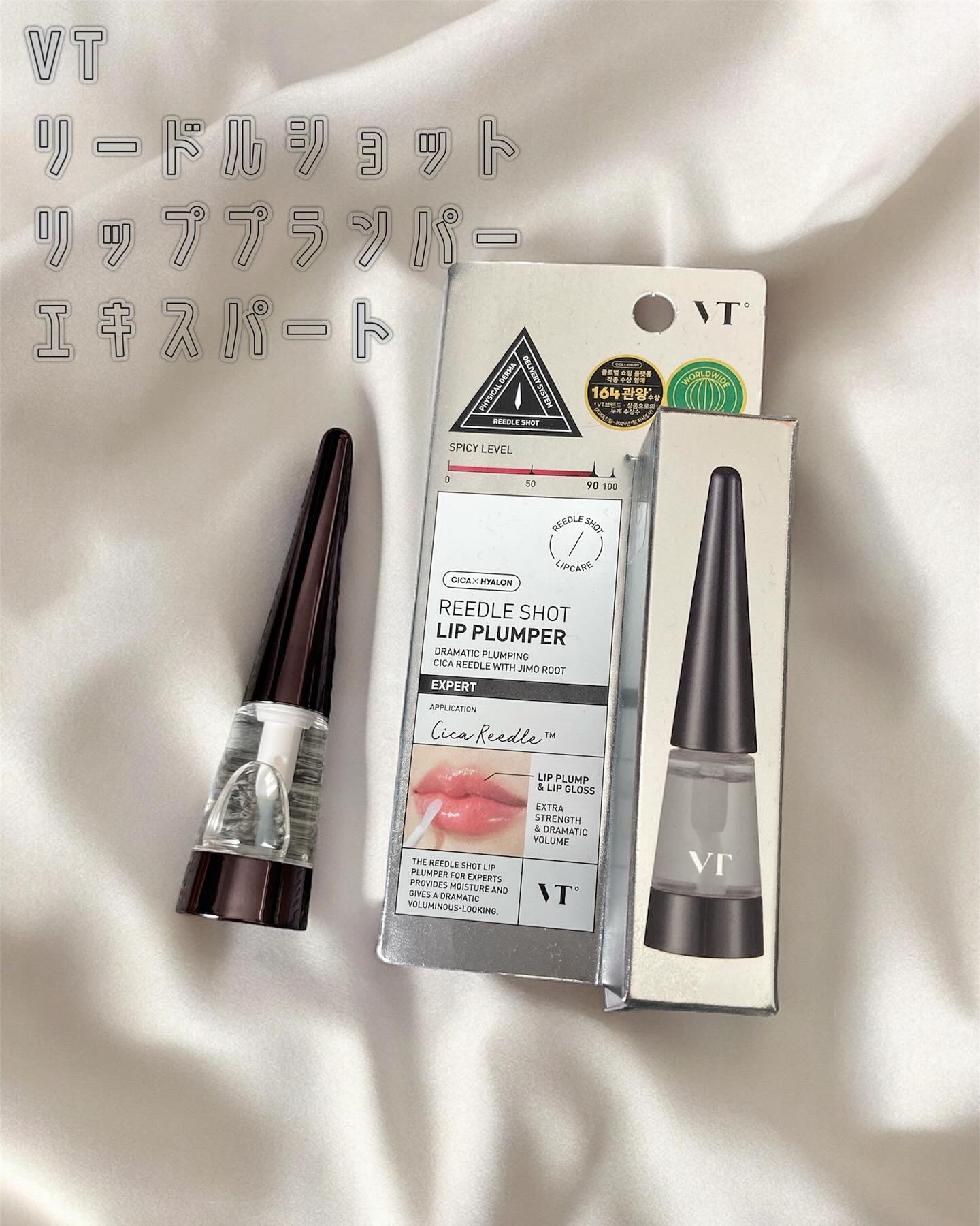 リードルS リッププランパーエキスパート/VT/リッププランパーを使ったクチコミ（1枚目）