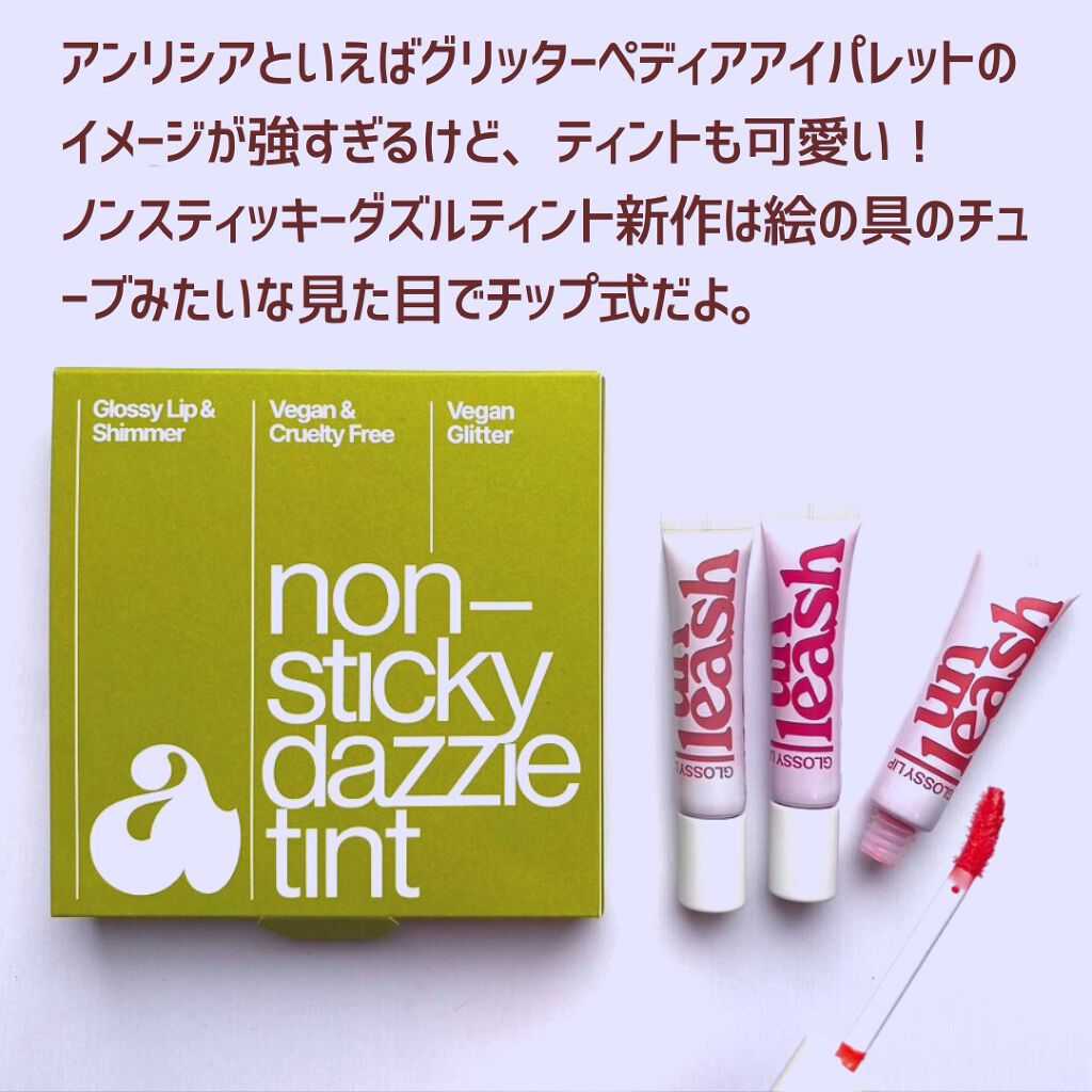 ノンスティッキーダズルティント/unleashia/リップティントを使ったクチコミ（2枚目）