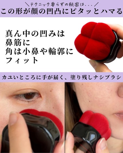 NANAME FUDE マルチ アイブラシ/SHISEIDO/メイクブラシを使ったクチコミ(6枚目)