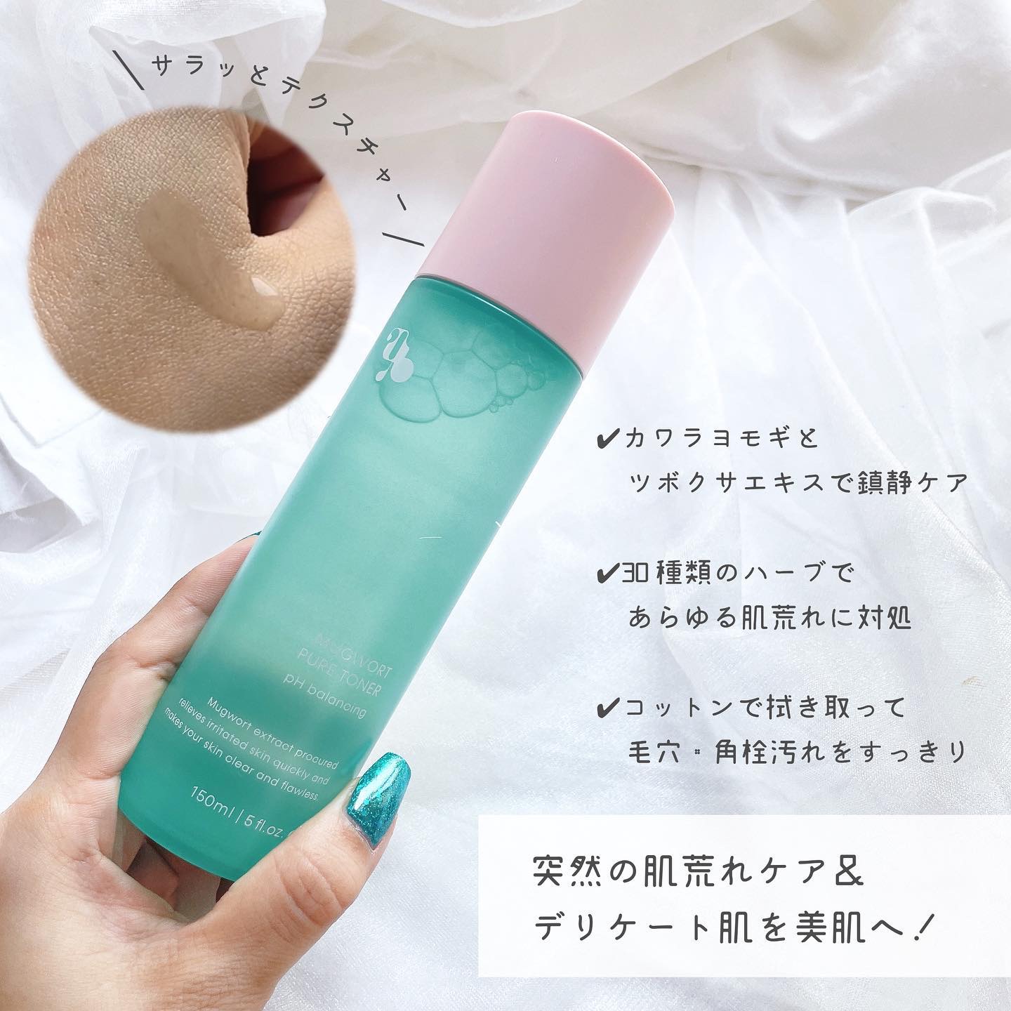 マグワード ピュア　トナー/mgb skin/化粧水を使ったクチコミ（2枚目）