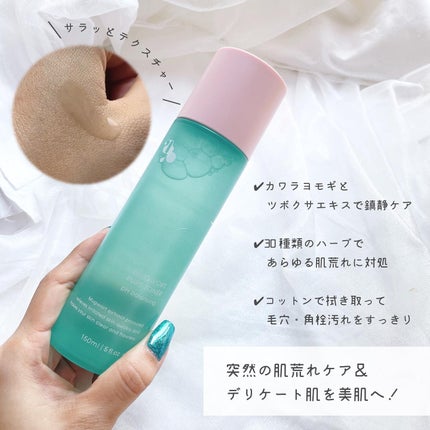 マグワード ピュア トナー/mgb skin/化粧水を使ったクチコミ(2枚目)