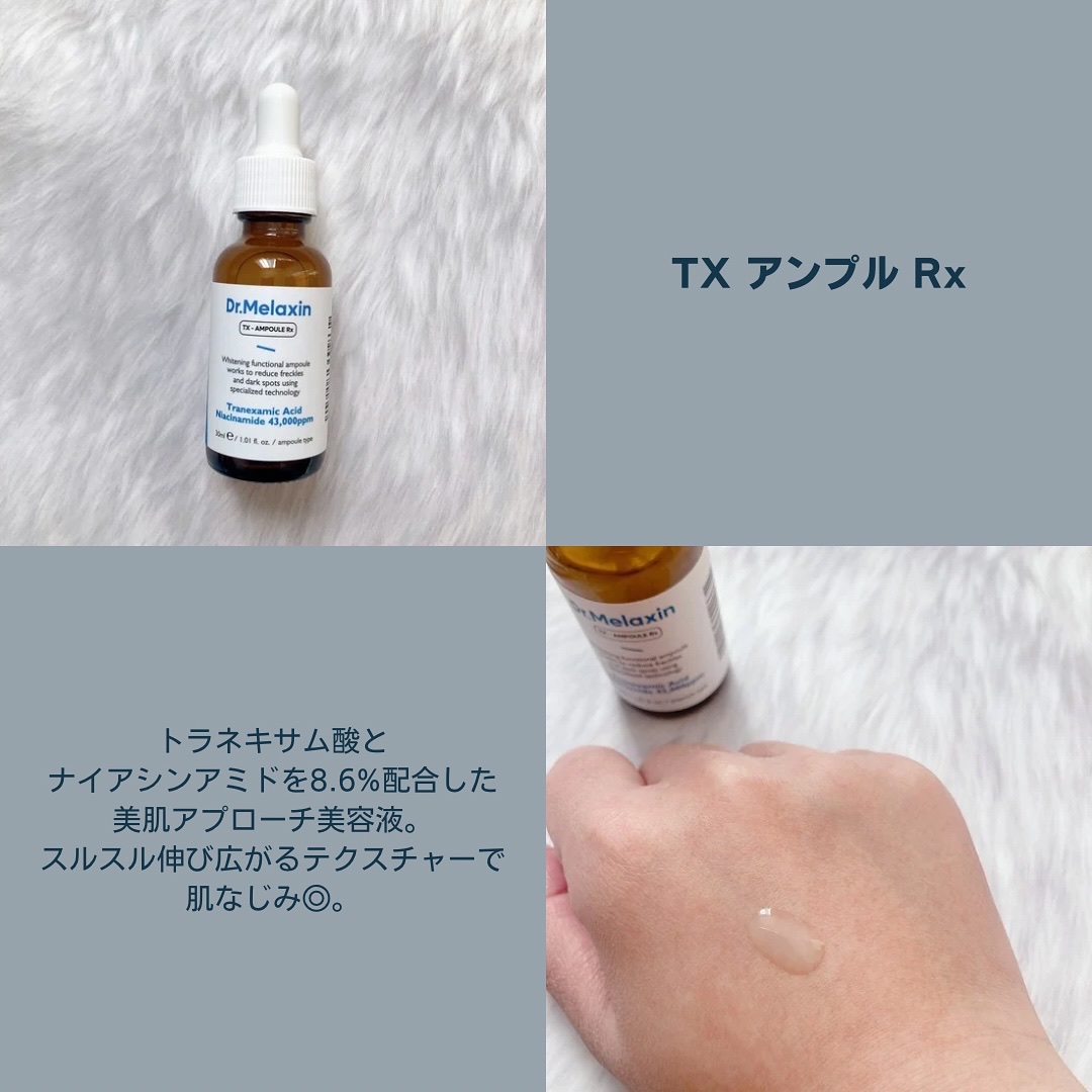 TX-Cream/Dr.Melaxin/フェイスクリームを使ったクチコミ（3枚目）