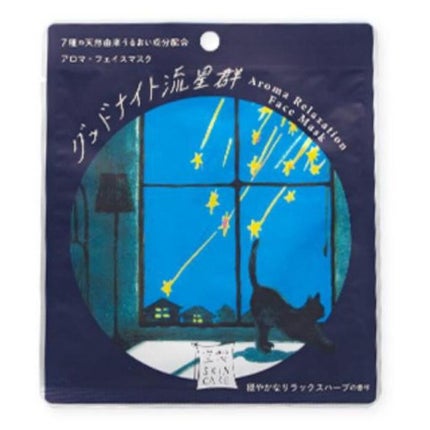 グッドナイト流星群