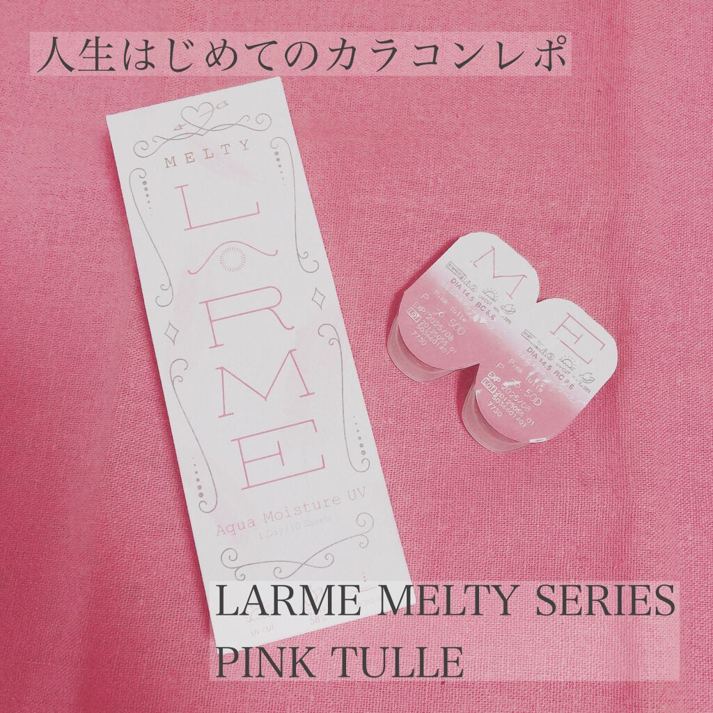 LARME MELTY SERIES(ラルムメルティシリーズ)/LARME/カラーコンタクトレンズを使ったクチコミ(1枚目)