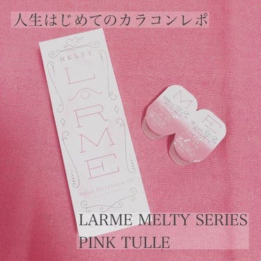 LARME MELTY SERIES(ラルムメルティシリーズ) ピンクチュール/LARME/カラーコンタクトレンズを使ったクチコミ（1枚目）