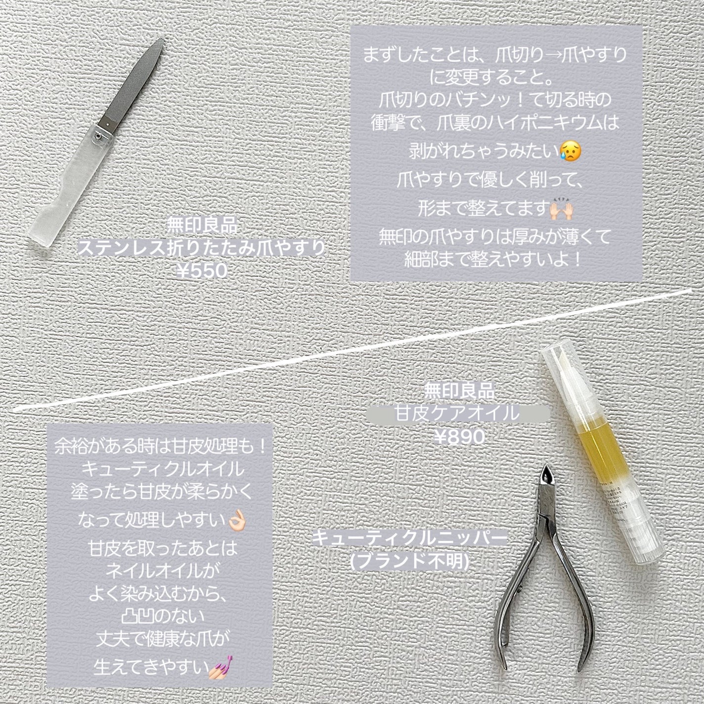 甘皮ケアオイル/無印良品/ネイルオイル・トリートメントを使ったクチコミ(5枚目)