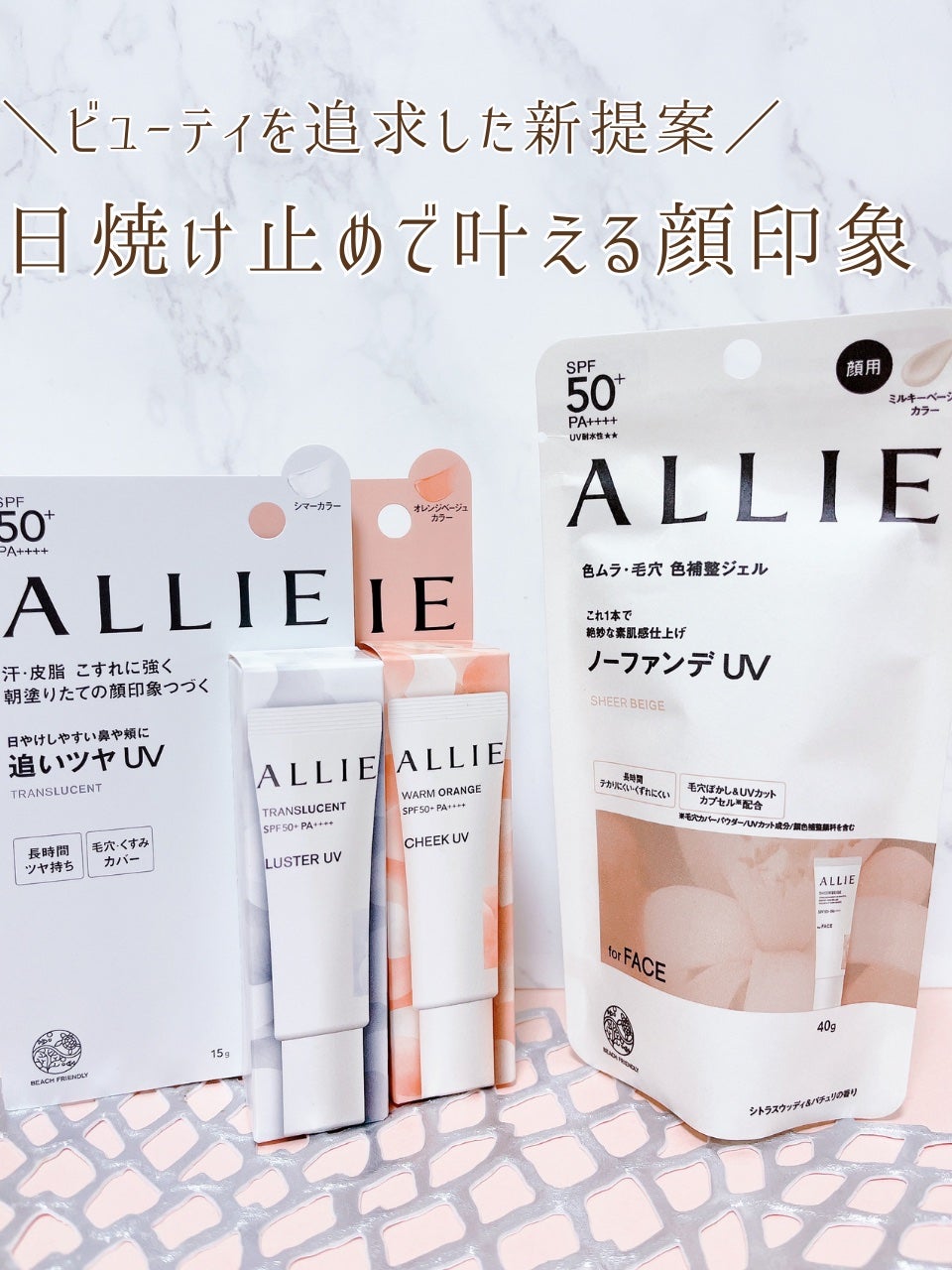 アリィー クロノビューティ カラーチューニングUV/アリィー/日焼け止めクリームを使ったクチコミ(1枚目)