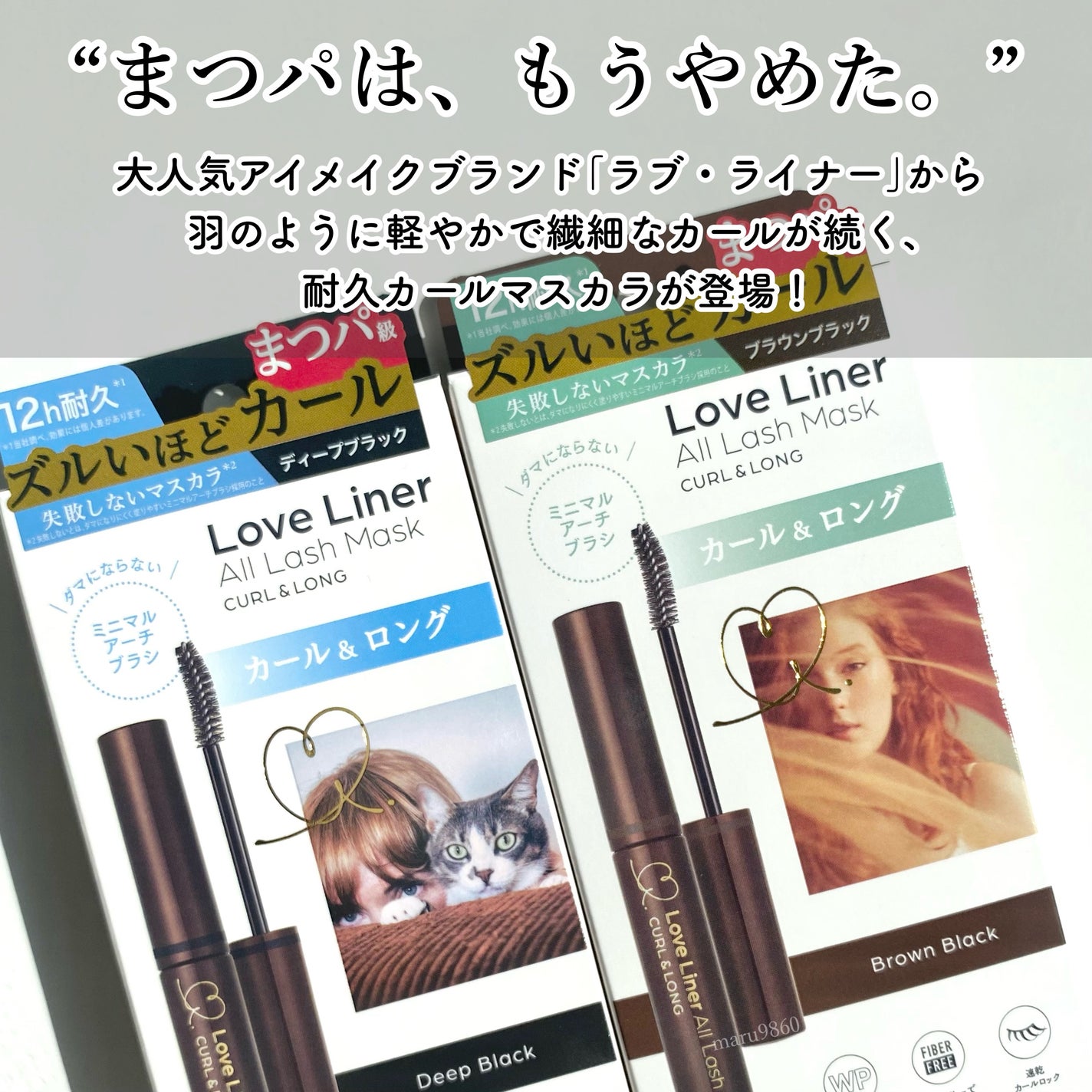 オールラッシュ マスク カール&ロング<マスカラ>/ラブ・ライナー/マスカラを使ったクチコミ(2枚目)