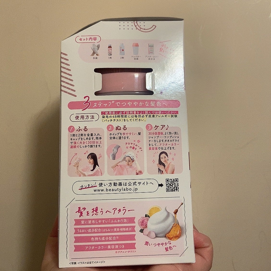 ホイップヘアカラー/ビューティラボ/ヘアカラーを使ったクチコミ(4枚目)