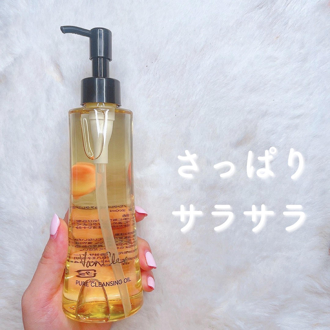 ピュアクレンジングオイル/VanCleo/オイルクレンジングを使ったクチコミ（1枚目）