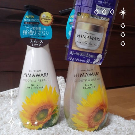 ゆがみディープリペアマスク/ディアボーテ/ヘアマスク・ヘアパックを使ったクチコミ(1枚目)