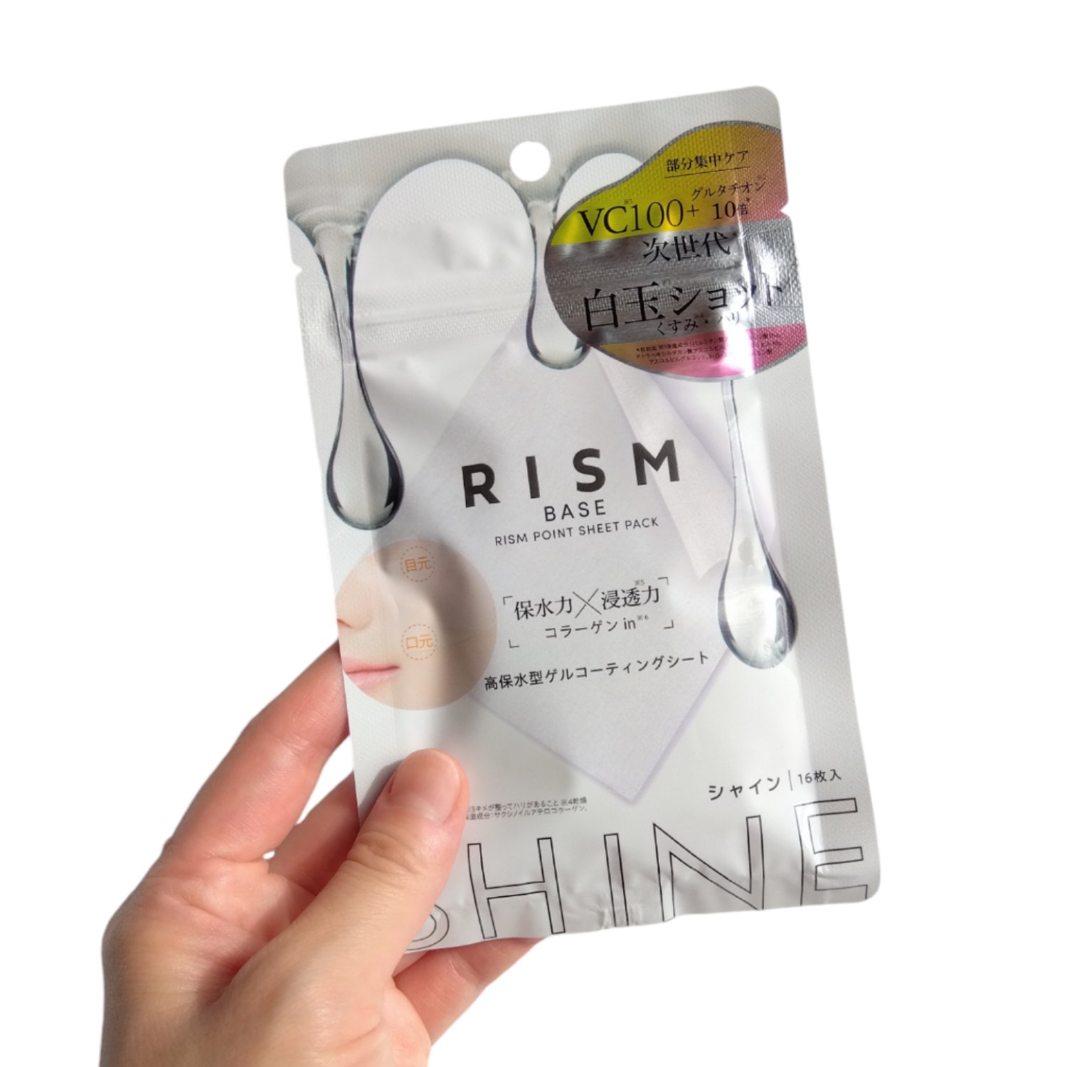 リズム べース ポイント集中パック（シャイン）/RISM/シートマスク・パックを使ったクチコミ（1枚目）