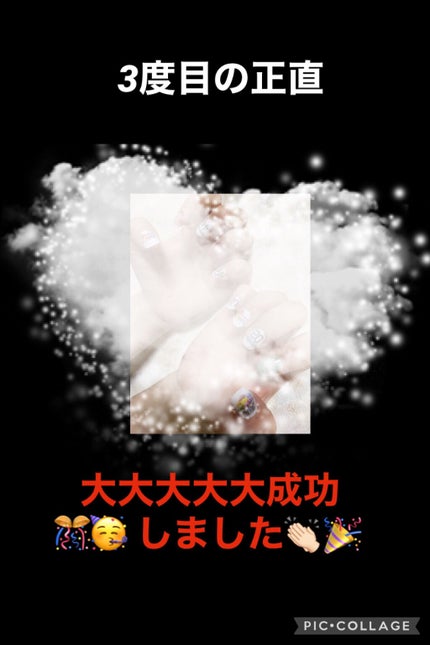 ウィンマックス スーパーグロッシートップコート/DAISO/ネイルトップコートを使ったクチコミ(1枚目)